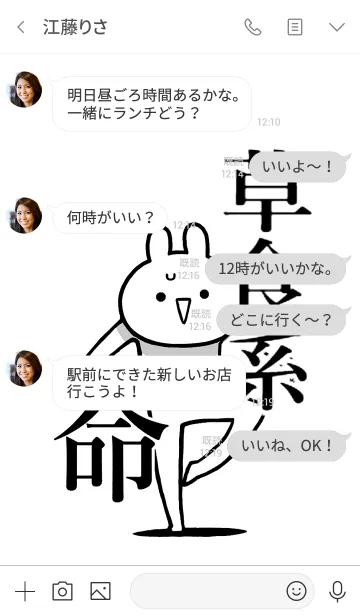 [LINE着せ替え] 【草食系】命！好きすぎる名前着せかえの画像4