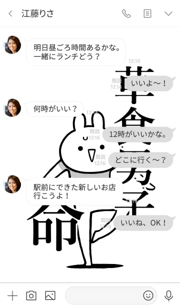 [LINE着せ替え] 【草食男子】命！好きすぎる名前着せかえの画像4