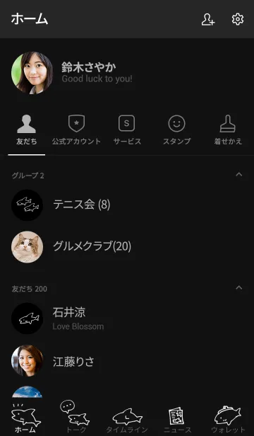 [LINE着せ替え] シンプル さめ くろ ブラックの画像2