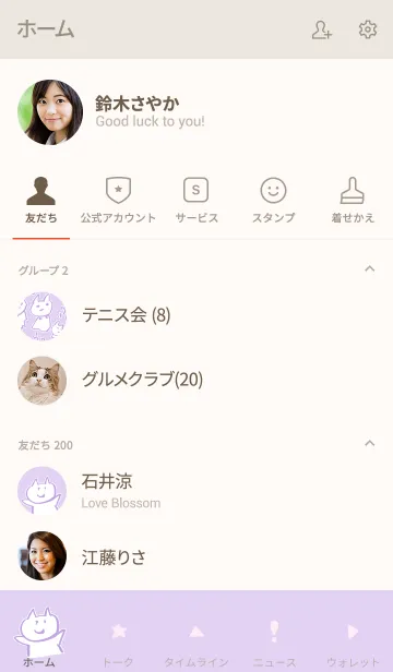 [LINE着せ替え] ふでがきねこのゆるい着せかえ 薄紫の画像2