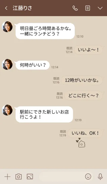 [LINE着せ替え] ベージュとブラウン。うんこ。の画像4