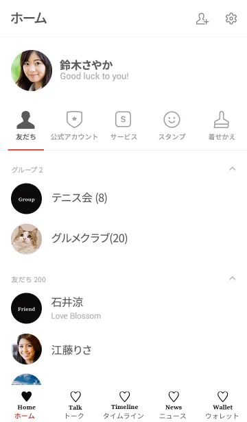 [LINE着せ替え] 大人のシンプルハート =white black=の画像2