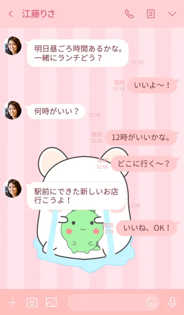 [LINE着せ替え] Oh！ I'm Cute White Mouse (jp)の画像4