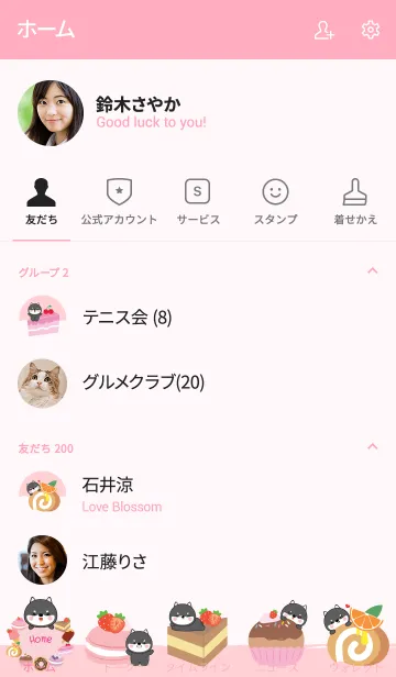 [LINE着せ替え] Sweet Black Shiba Inu Theme (jp)の画像2