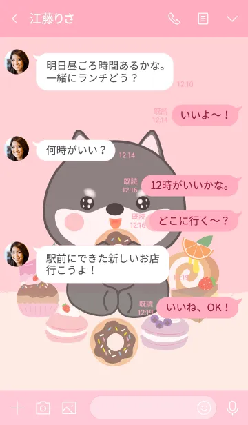 [LINE着せ替え] Sweet Black Shiba Inu Theme (jp)の画像4