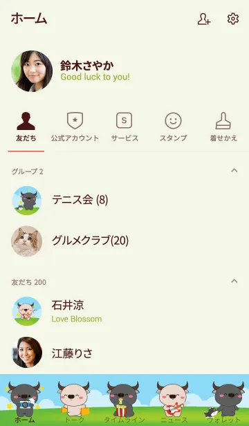 [LINE着せ替え] Free Time Love Buffalo (jp)の画像2