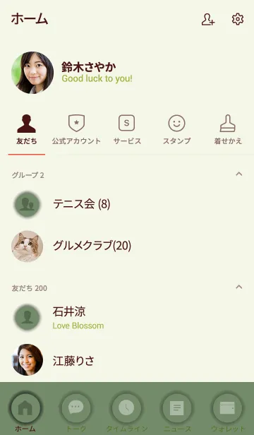 [LINE着せ替え] Love Sage Green Button (jp)の画像2