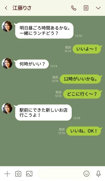 [LINE着せ替え] Love Sage Green Button (jp)の画像4