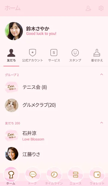 [LINE着せ替え] 色面構成 ピンク スマイル22の画像2