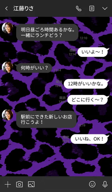 [LINE着せ替え] ザ・レオパード 11の画像4