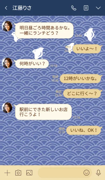 [LINE着せ替え] 【和柄de開運】青海波に千鳥の画像4