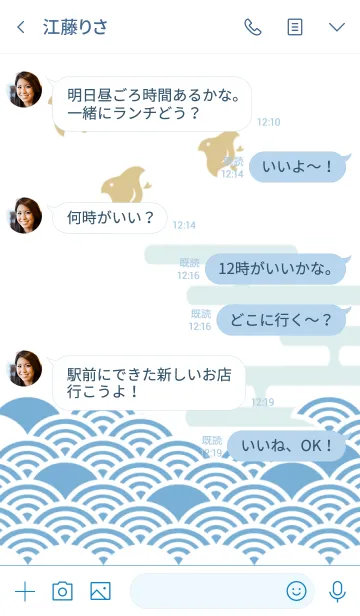 [LINE着せ替え] 【和柄de開運】千鳥と青海波の画像4