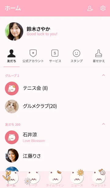 [LINE着せ替え] Cute cat theme 42 :)の画像2