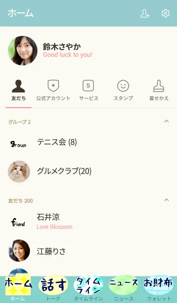 [LINE着せ替え] シニア世代にやさしいきせかえの画像2