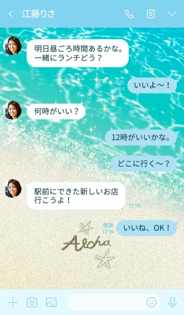 [LINE着せ替え] アラモアナ・ビーチ♡ハワイ＊ALOHA+156の画像4