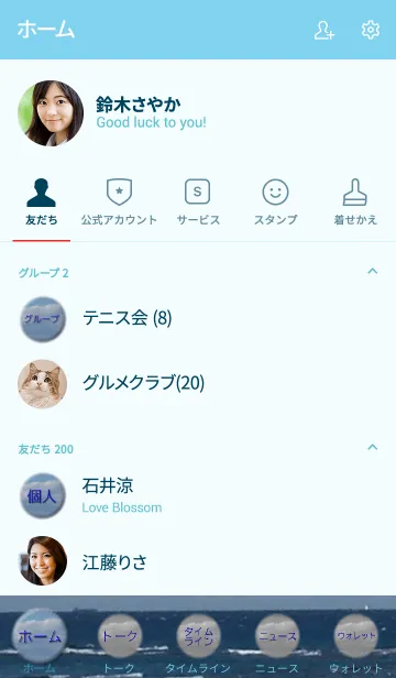 [LINE着せ替え] 今年の夏は静かですが、また戻りますようにの画像2