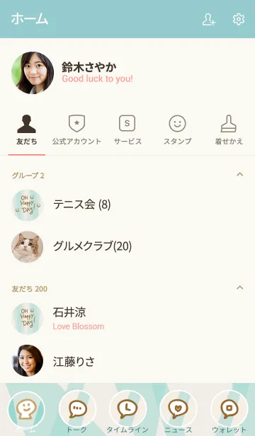 [LINE着せ替え] 色面構成 緑 スマイル23の画像2