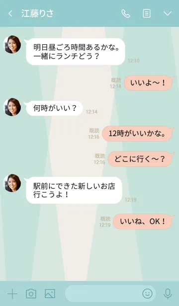 [LINE着せ替え] 色面構成 緑 スマイル23の画像4