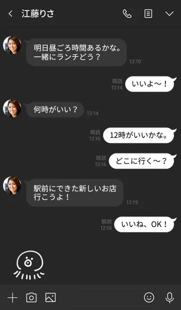 [LINE着せ替え] シンプル たこ くろ ブラックの画像4