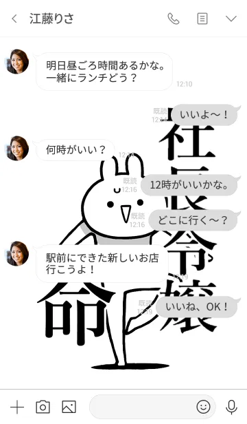 [LINE着せ替え] 【社長令嬢】命！好きすぎる名前着せかえの画像4