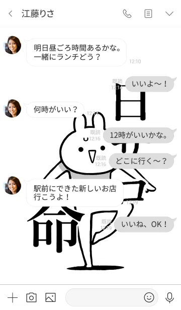[LINE着せ替え] 【日サロ】命！好きすぎる名前着せかえの画像4