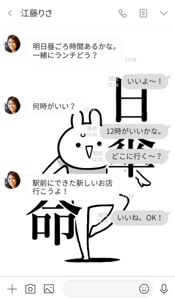 [LINE着せ替え] 【日傘】命！好きすぎる名前着せかえの画像4