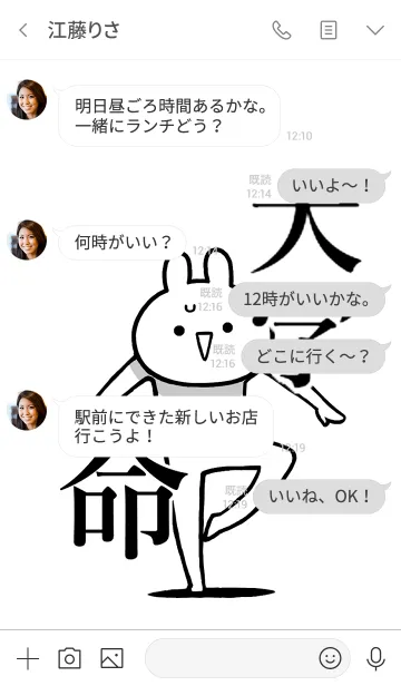 [LINE着せ替え] 【大学】命！好きすぎる名前着せかえの画像4