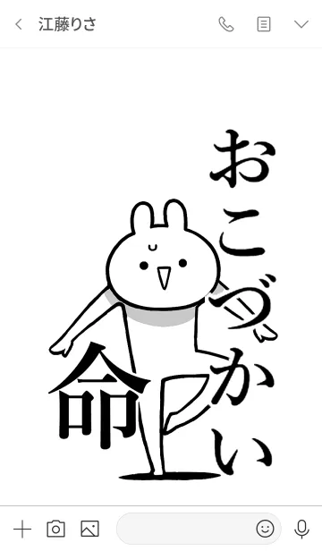 [LINE着せ替え] 【おこづかい】命！好きすぎる名前着せかえの画像3