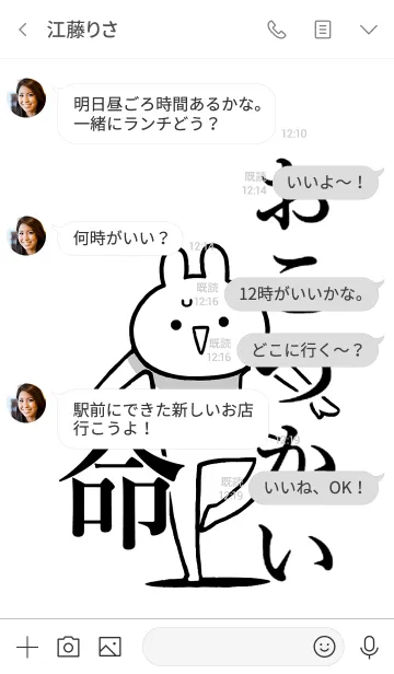 [LINE着せ替え] 【おこづかい】命！好きすぎる名前着せかえの画像4