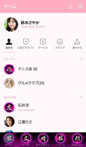 [LINE着せ替え] 『死ぬ気で勉強しろ』pinkの画像2