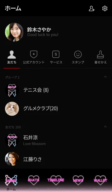 [LINE着せ替え] LOVE THEME NEON 16.の画像2