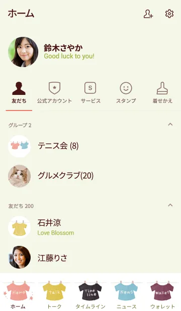 [LINE着せ替え] 和菓子カラーTシャツの画像2