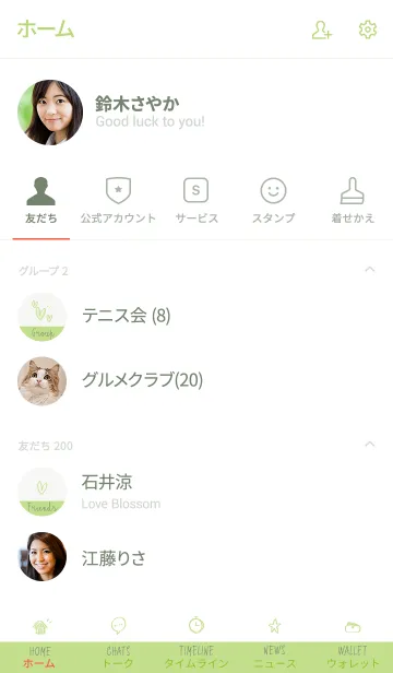 [LINE着せ替え] やさしい シンプル mint greenの画像2