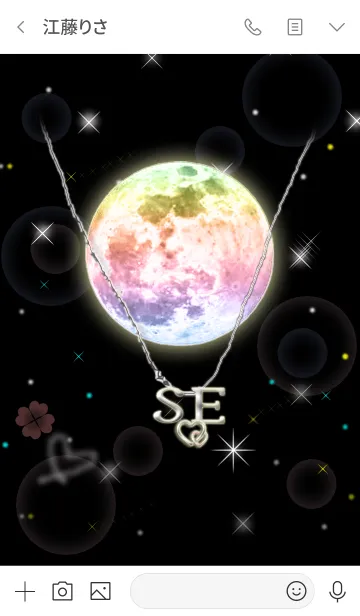 [LINE着せ替え] イニシャル S&E(レインボームーン)の画像3