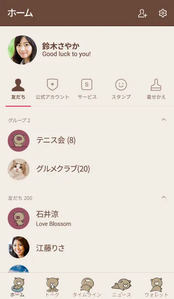 [LINE着せ替え] ボルドー : くまのぽんこつ2の画像2