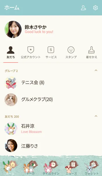 [LINE着せ替え] ほっこりスプりんの着せ替えの画像2