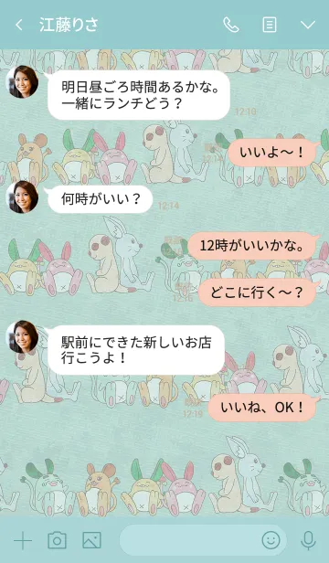 [LINE着せ替え] ほっこりスプりんの着せ替えの画像4