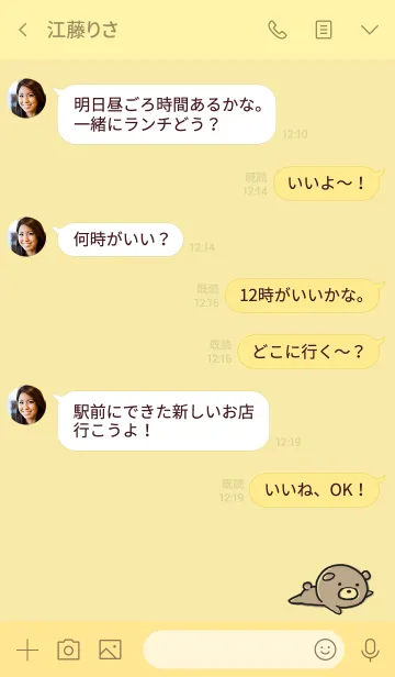 [LINE着せ替え] 黄色 : くまのぽんこつ2の画像4