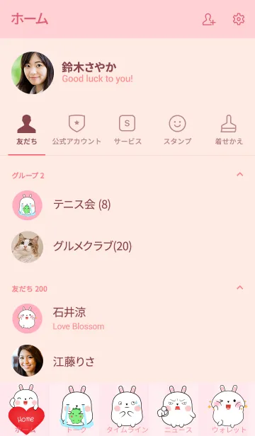 [LINE着せ替え] Oh！ I'm Cute White Rabbit (jp)の画像2