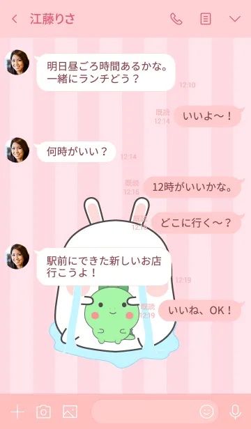 [LINE着せ替え] Oh！ I'm Cute White Rabbit (jp)の画像4