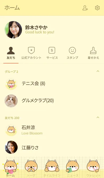 [LINE着せ替え] Minamal Shiba Inu Dog 2 (jp)の画像2