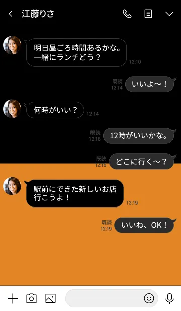 [LINE着せ替え] Orange & Black Vr.2 (jp)の画像4