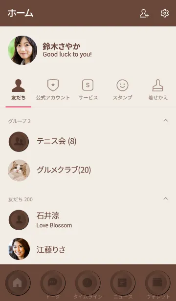 [LINE着せ替え] Brown Button (jp)の画像2