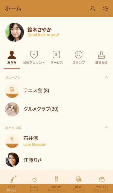 [LINE着せ替え] Love Cosmetics camel brownの画像2