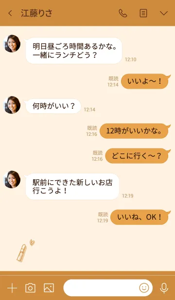 [LINE着せ替え] Love Cosmetics camel brownの画像4