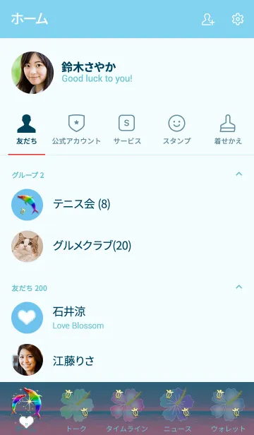 [LINE着せ替え] 最強運気アップ♡LOVE ハワイ ALOHA+151の画像2