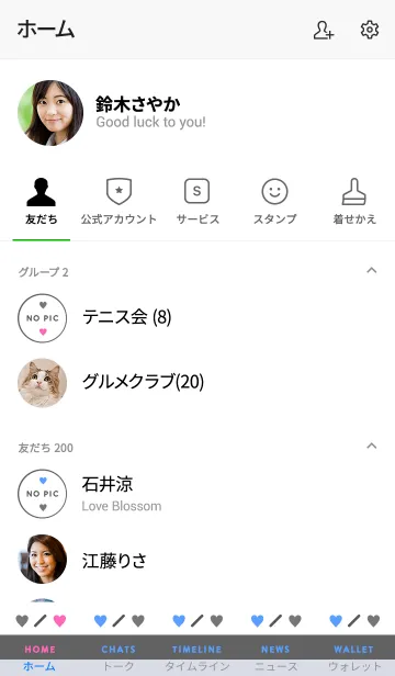 [LINE着せ替え] シンプル 2トーン ミニ ハート 35の画像2