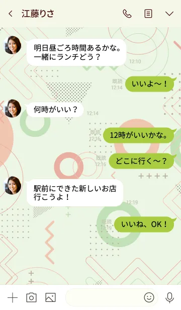 [LINE着せ替え] Geometric Hint Of Greenの画像4