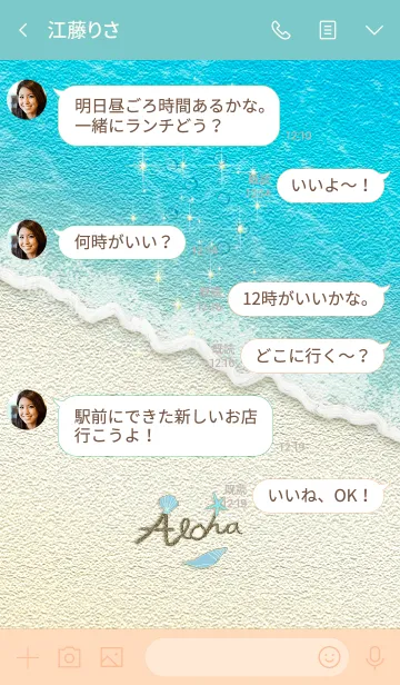 [LINE着せ替え] 水彩画*アラモアナ♡ハワイ＊ALOHA+156の画像4