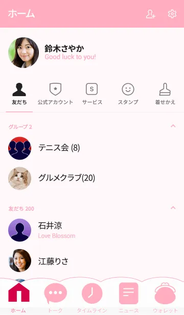 [LINE着せ替え] シンプルピンク 麻の葉の画像2